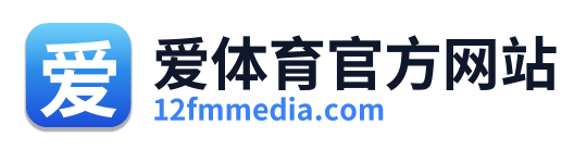 爱体育官方网站